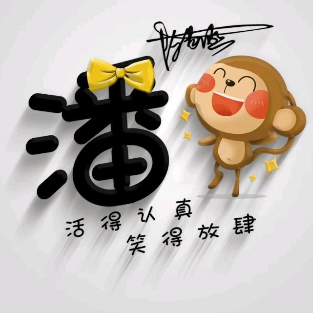 实在人...