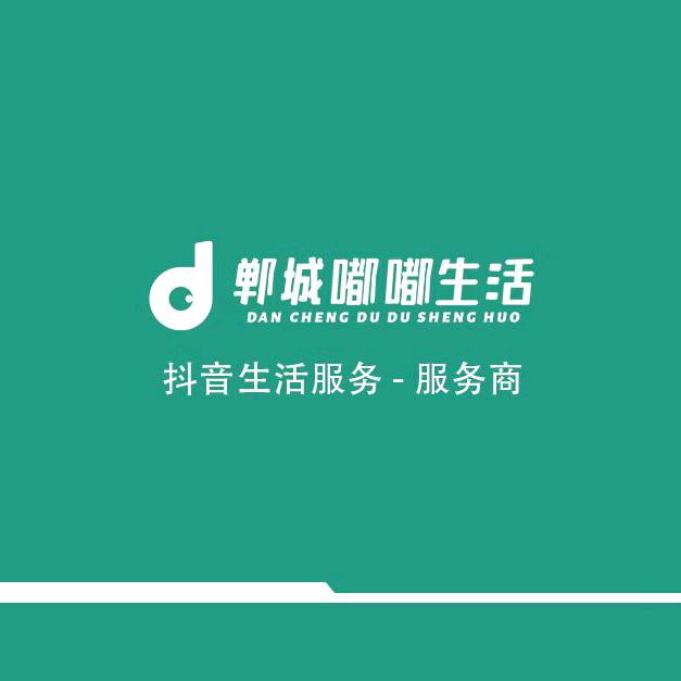 郸城嘟嘟生活（招人）