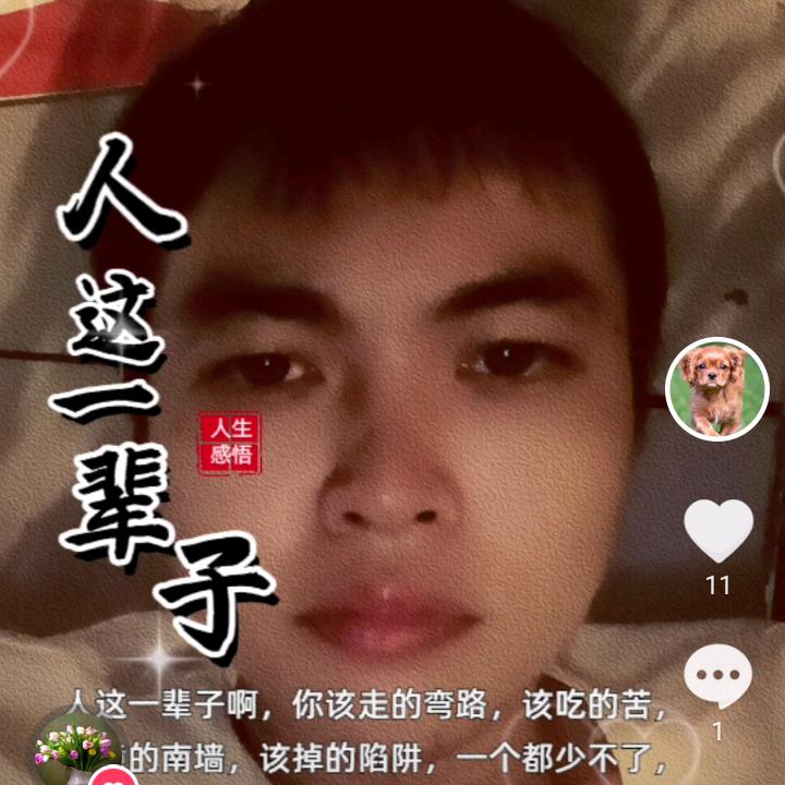 回忆成长