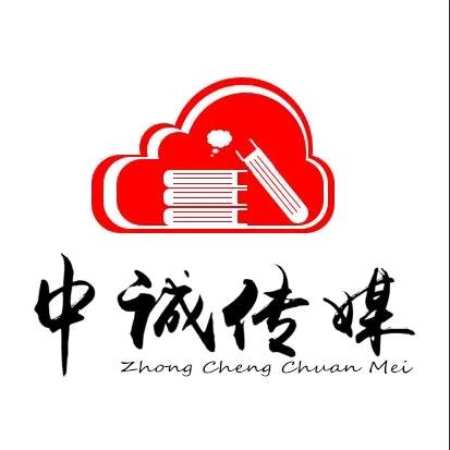 中诚传媒