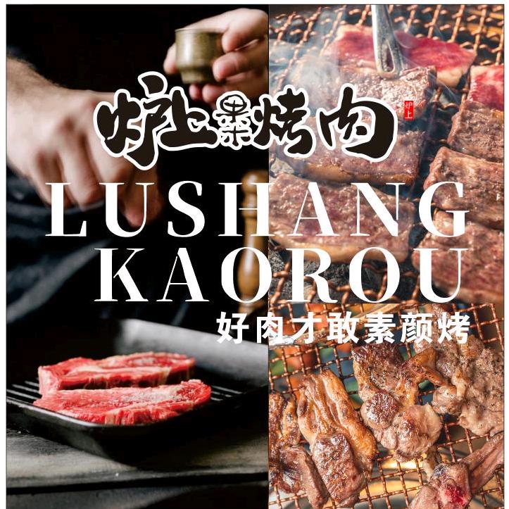 武汉经济技术开发区炉上果木餐厅
