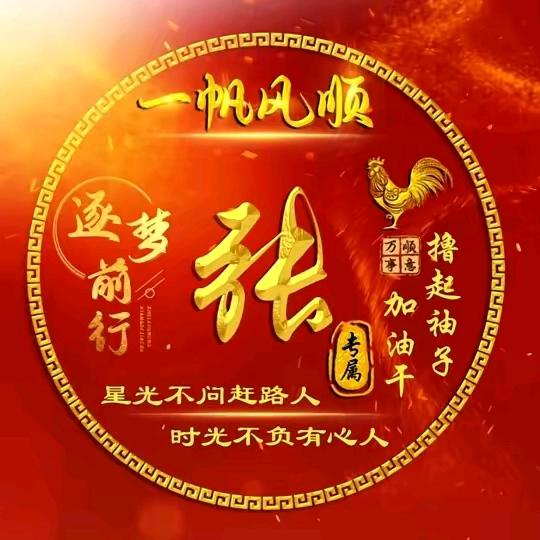 财源滚滚来