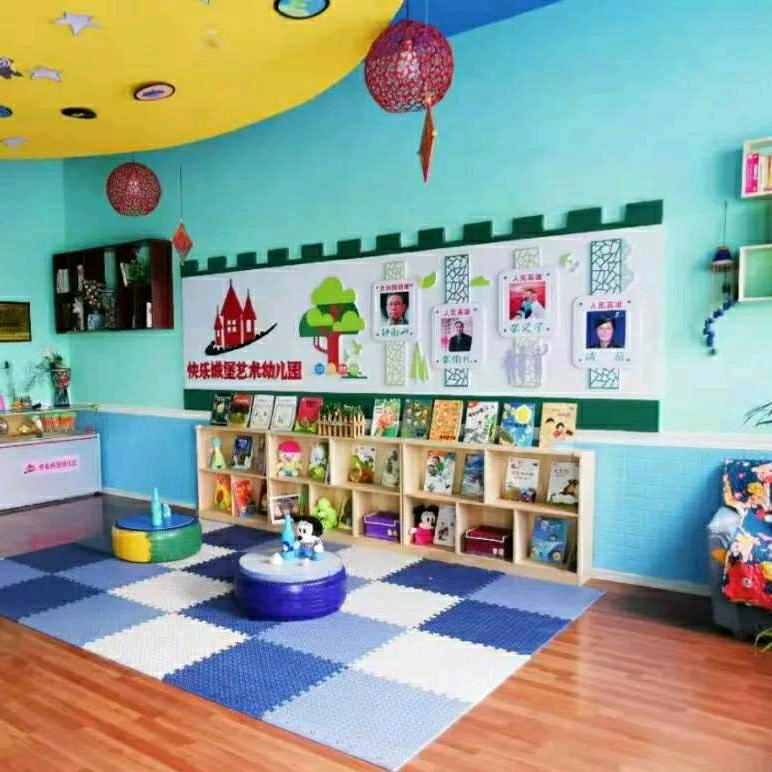 快乐城堡幼儿园