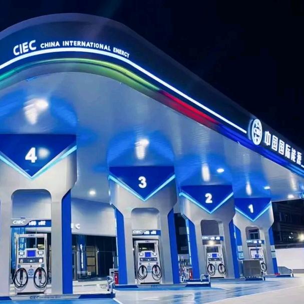 中国国际能源新洛加油站