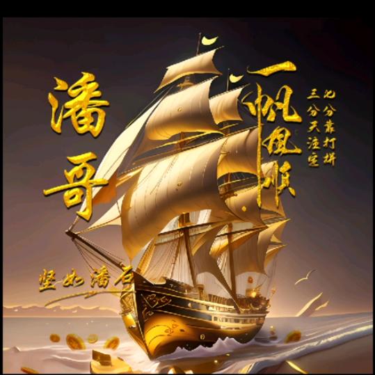 ✨💫🦋一帆风顺🦋💫🌟