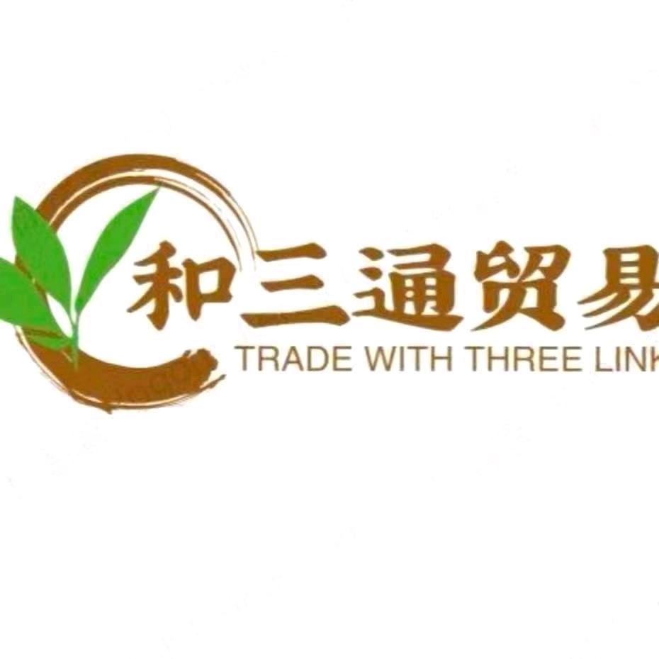 三通商贸