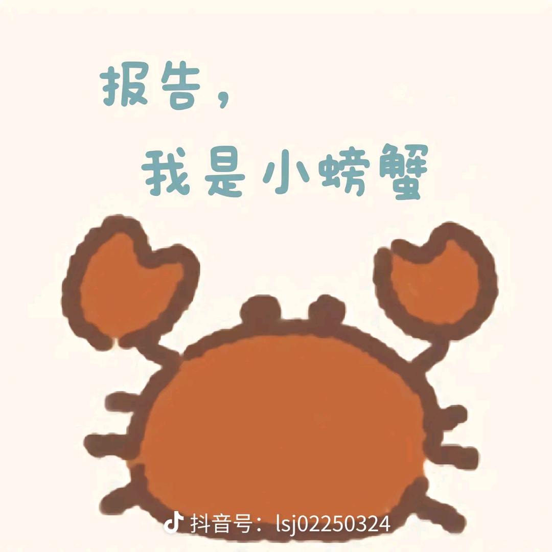 🌈小蟹横着走