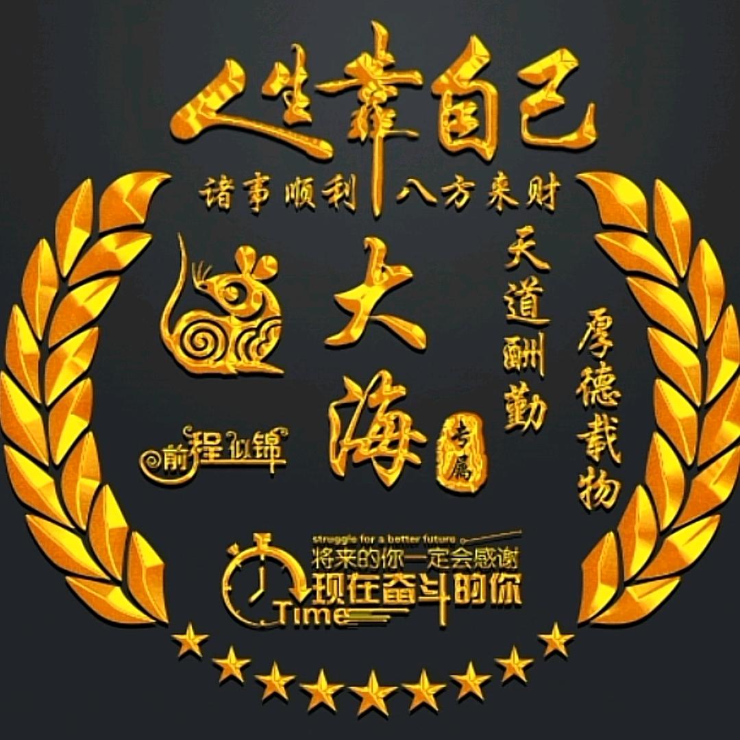 大海,