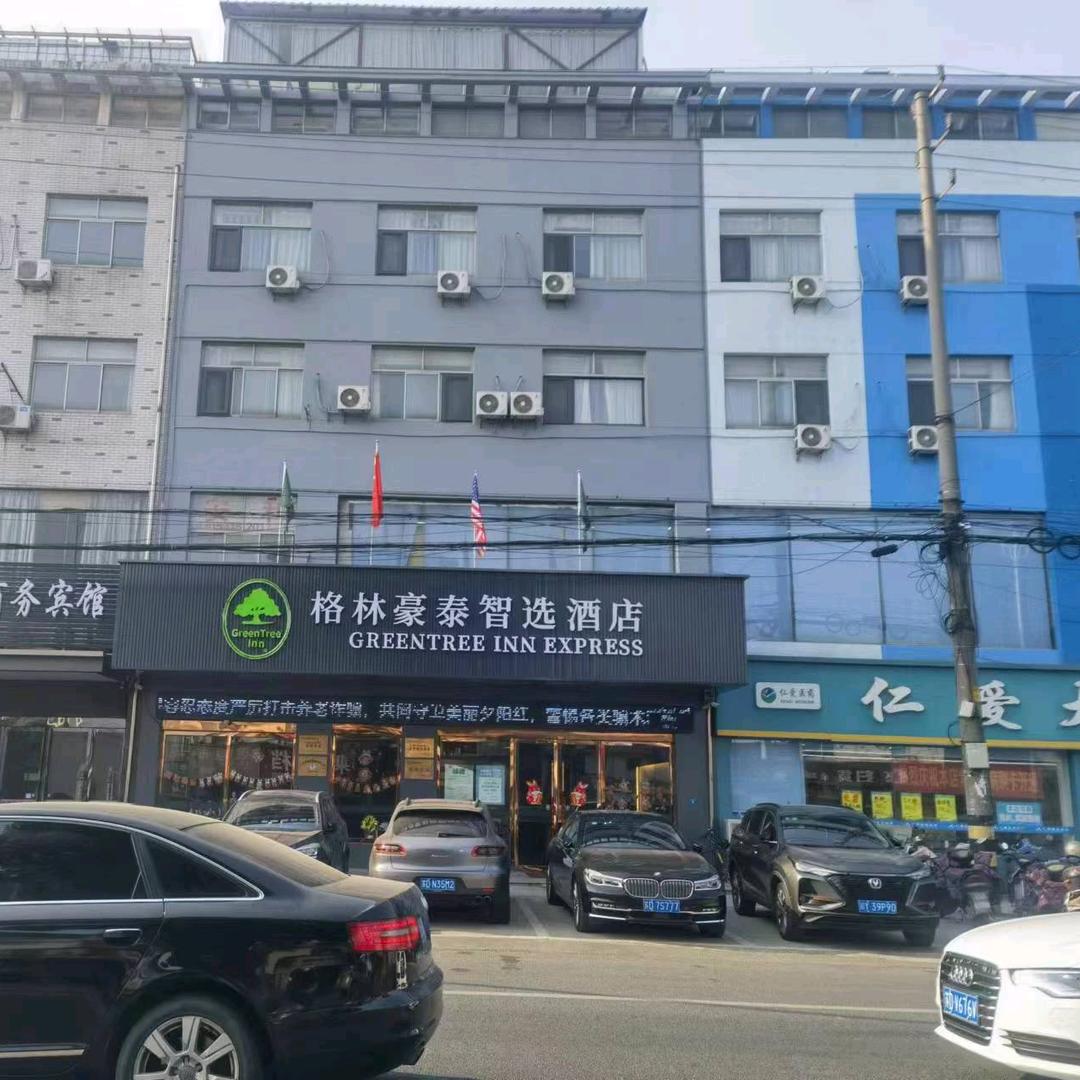 格林豪泰常河智选酒店