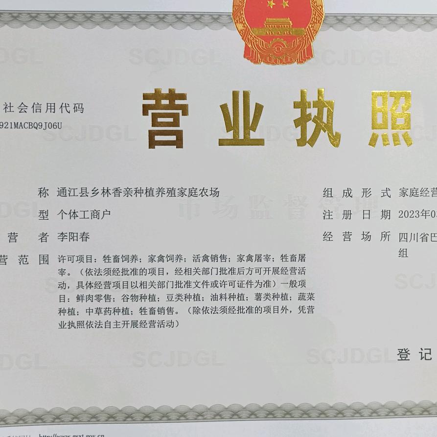 乡林香亲生态种植养殖家庭农场