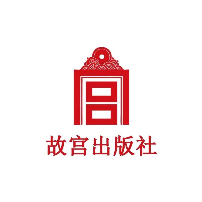 故宫出版官方旗舰店