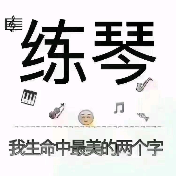 教钢琴的李富贵儿