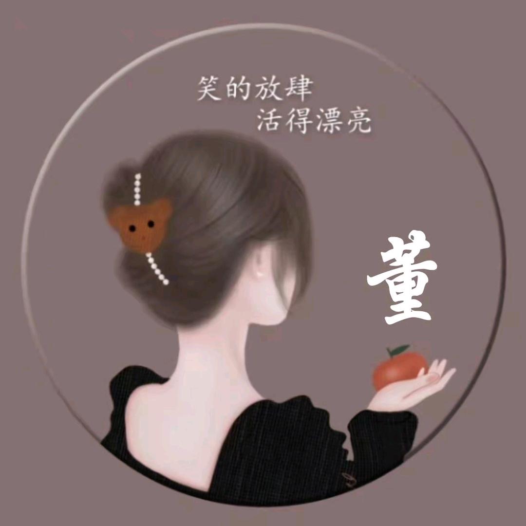 董家三小姐