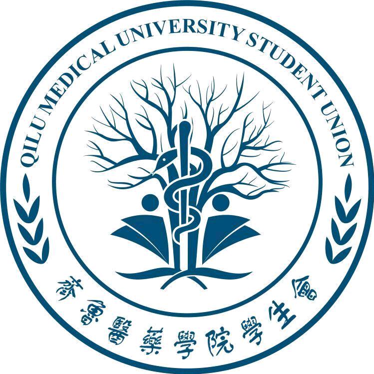 齐鲁医药学院学生会