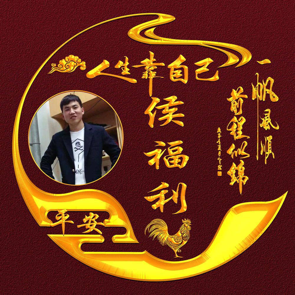 侯福利