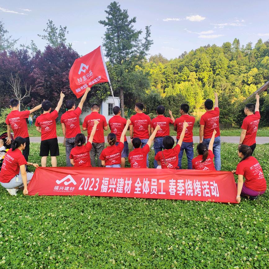 九方瓦业(福兴建材芳姐)
