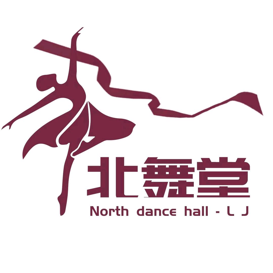 杜婷汾阳市北舞堂文化艺术传媒有限公司