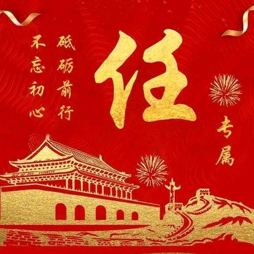 海纳百川[777]
