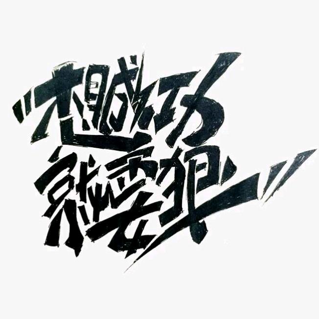 疯狂大少