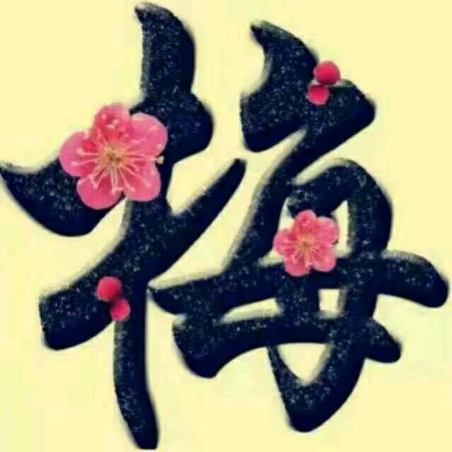 彬州平林路彩梅修衣