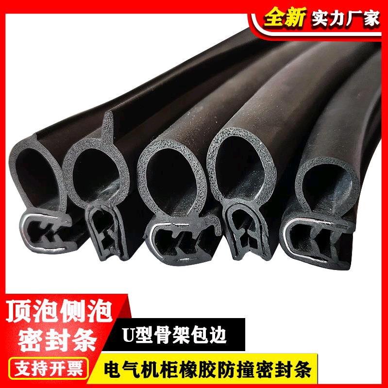 橡胶密封条