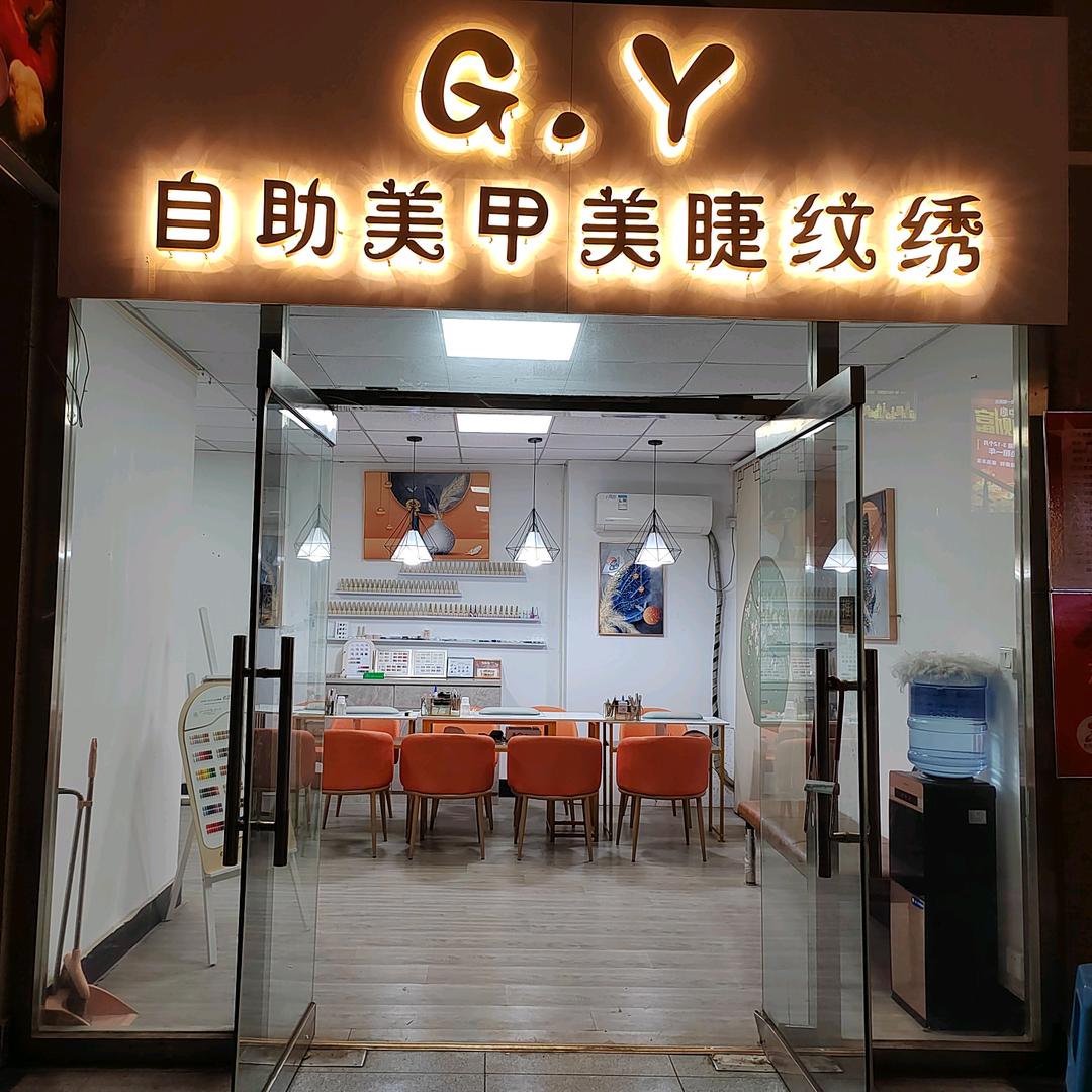 周桂艳自助美甲美睫
