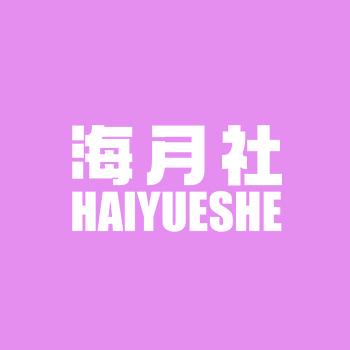 海月社