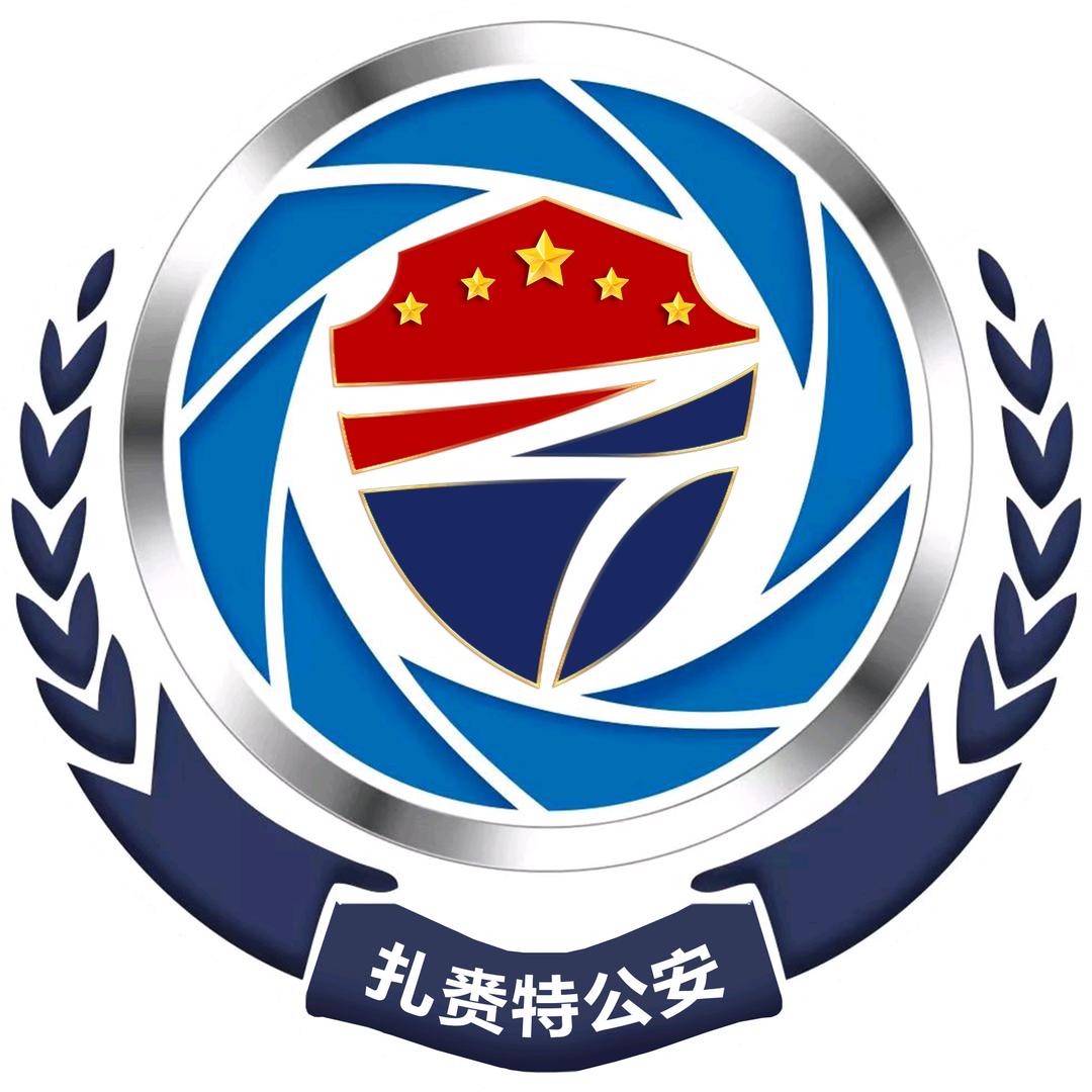 平安扎赉特