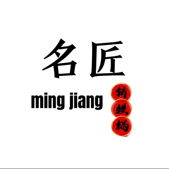 名匠铸铁珐琅锅工厂直销店
