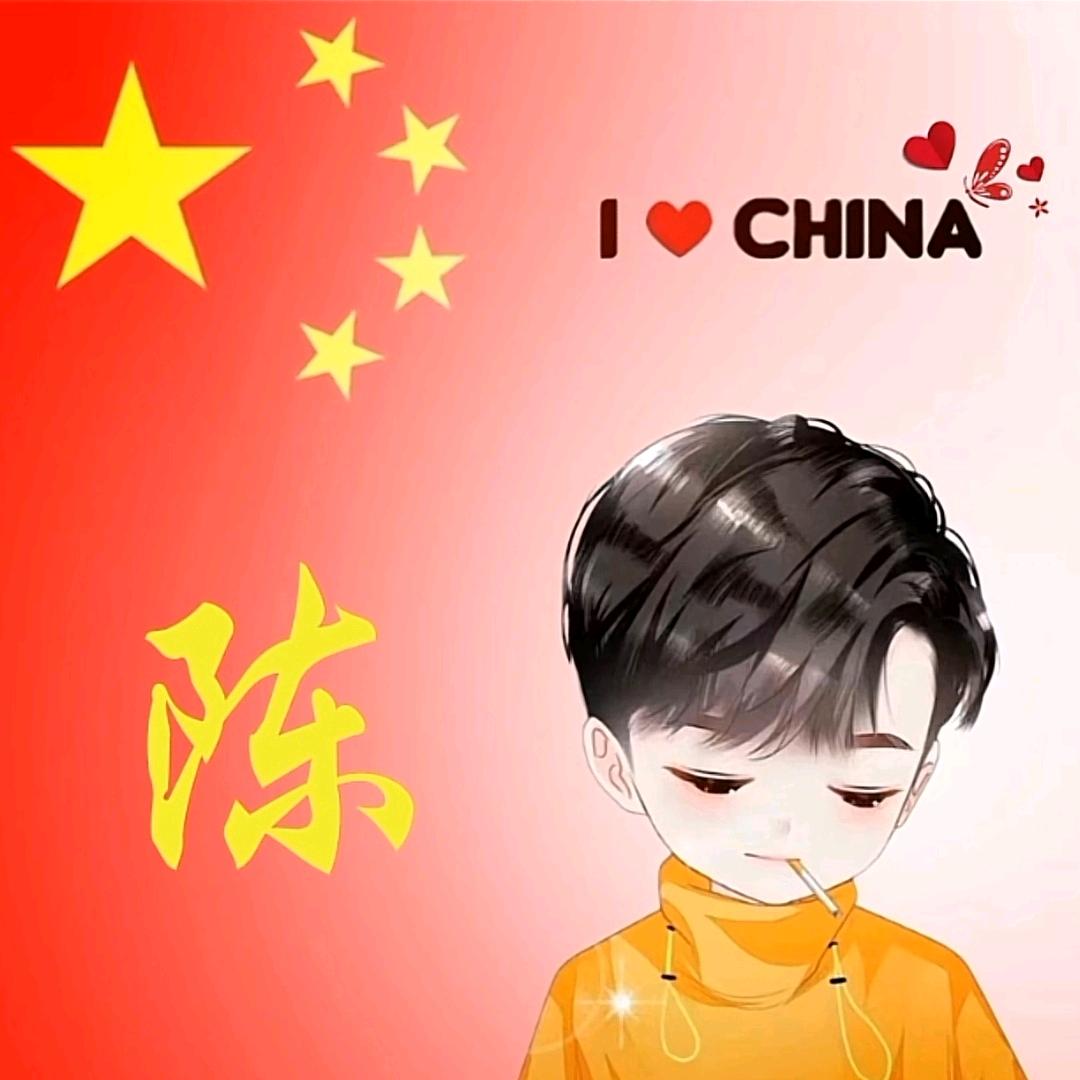 小小陈（96年鼠）