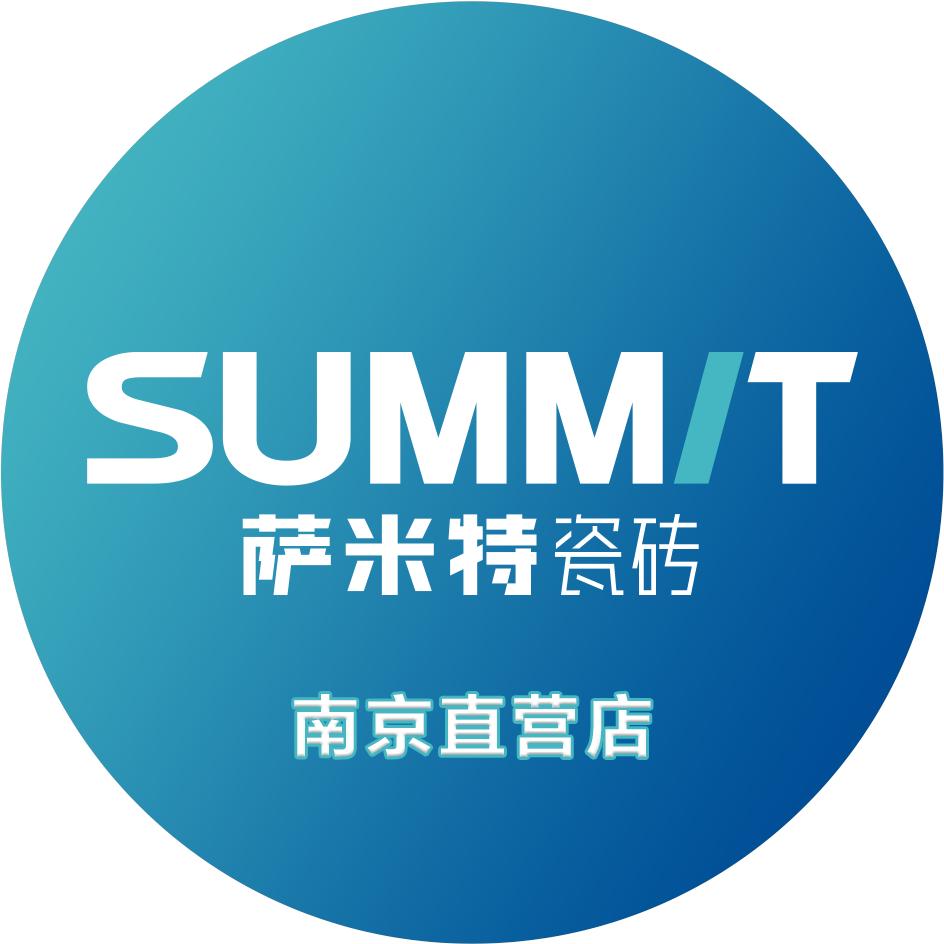 南京萨米特瓷砖·岩板