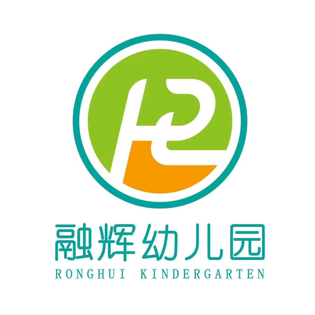 侨联融辉幼儿园官方号