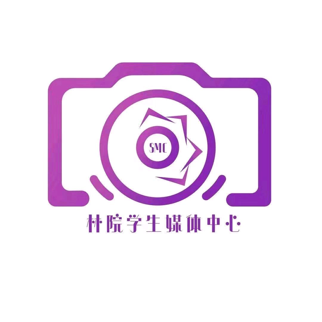 山西林业职业技术学院学生媒体中心