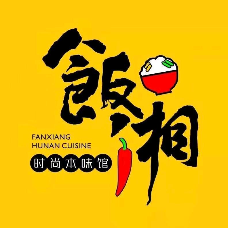 饭湘本味馆（银盏长隆店）