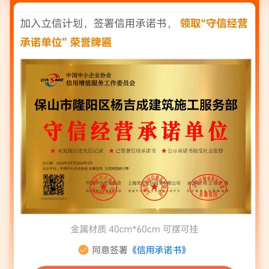 吉成建筑服务部