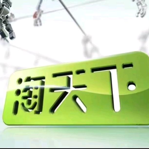 仁寿淘天下