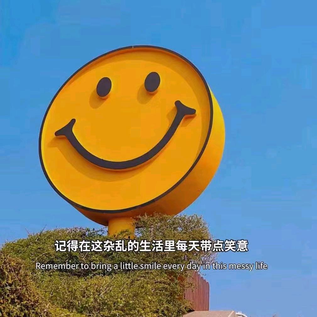 圆满人生，精彩有你