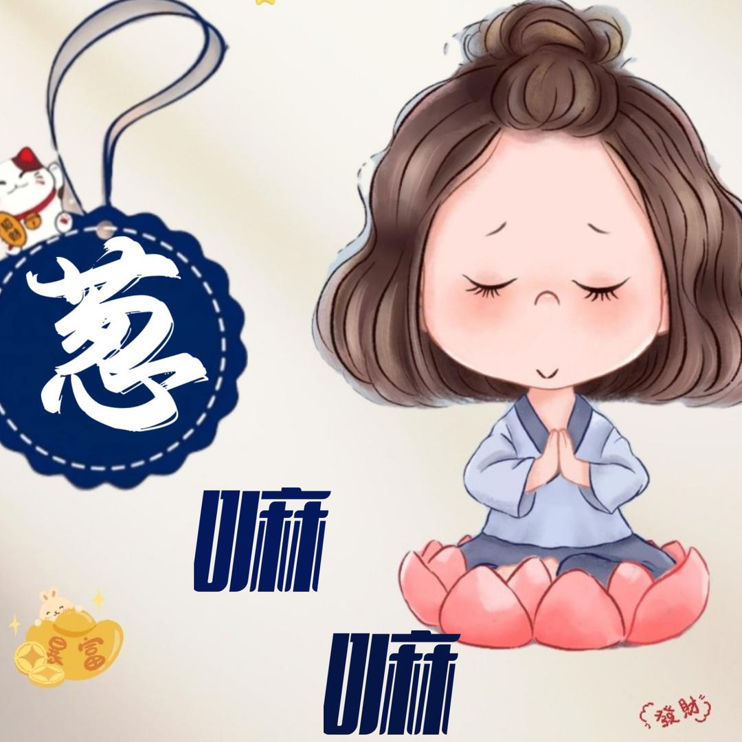 ⁴⁵⁶葱嫲嫲℘࿐🌱