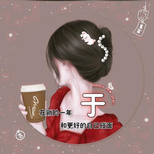 往后余生越来越好