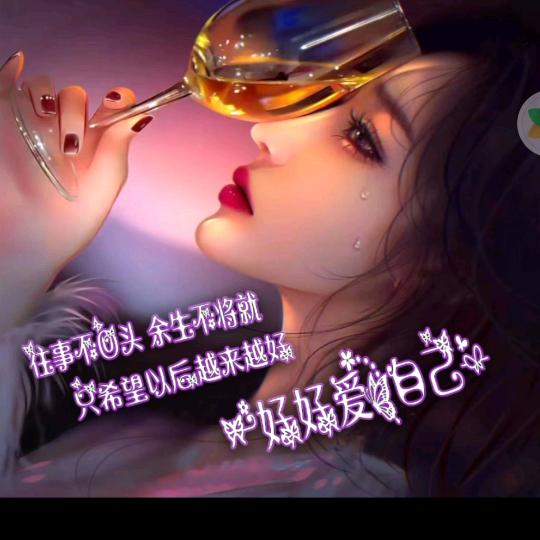@爱自己