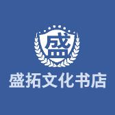 盛拓文化书店