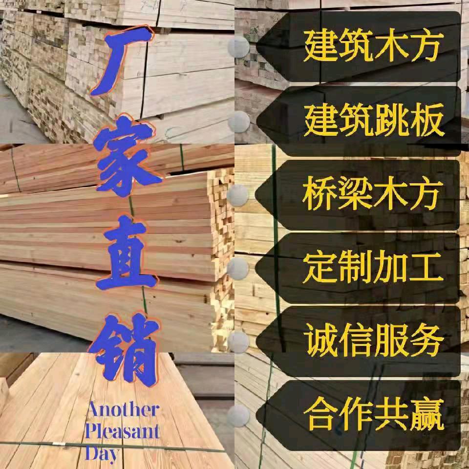 亿齐旺木业