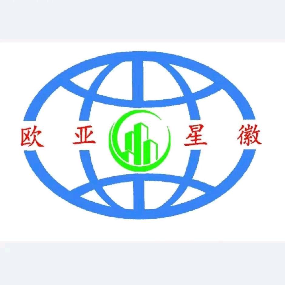 欧亚星徽