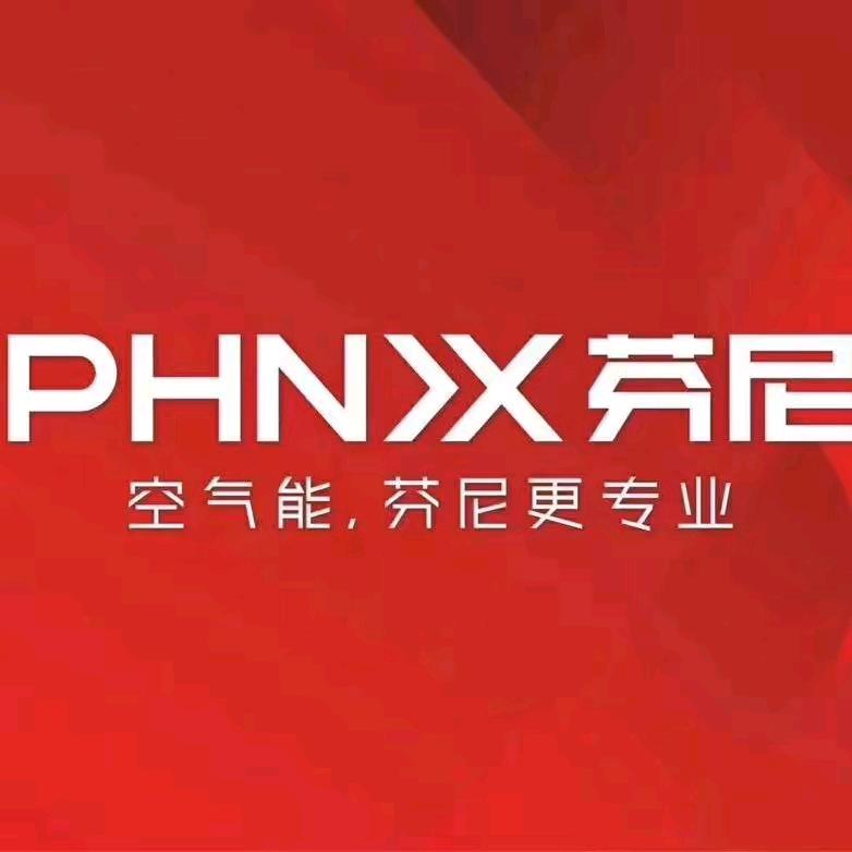 芬尼空气能天津