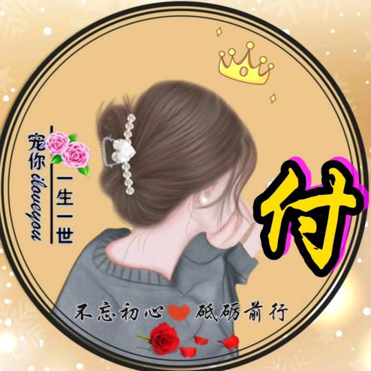 冰清玉洁