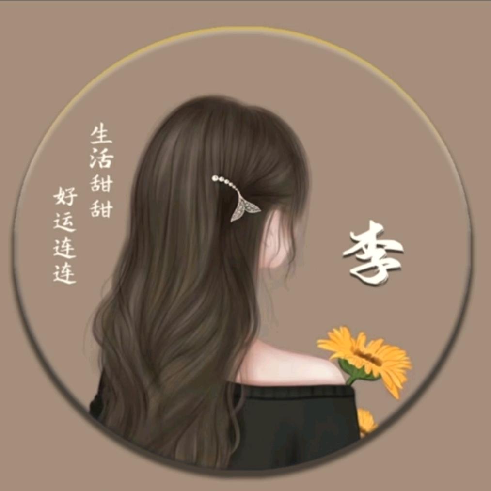 一只锦李♛