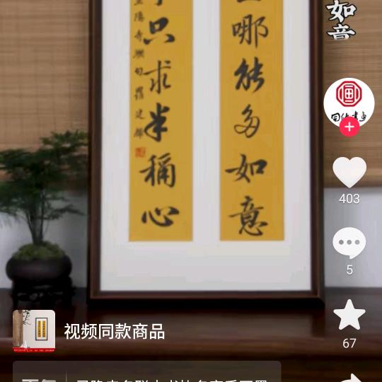 雁渡寒潭