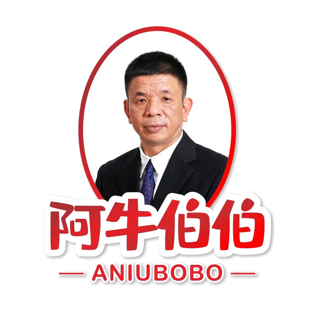 阿牛伯伯牛肉火锅