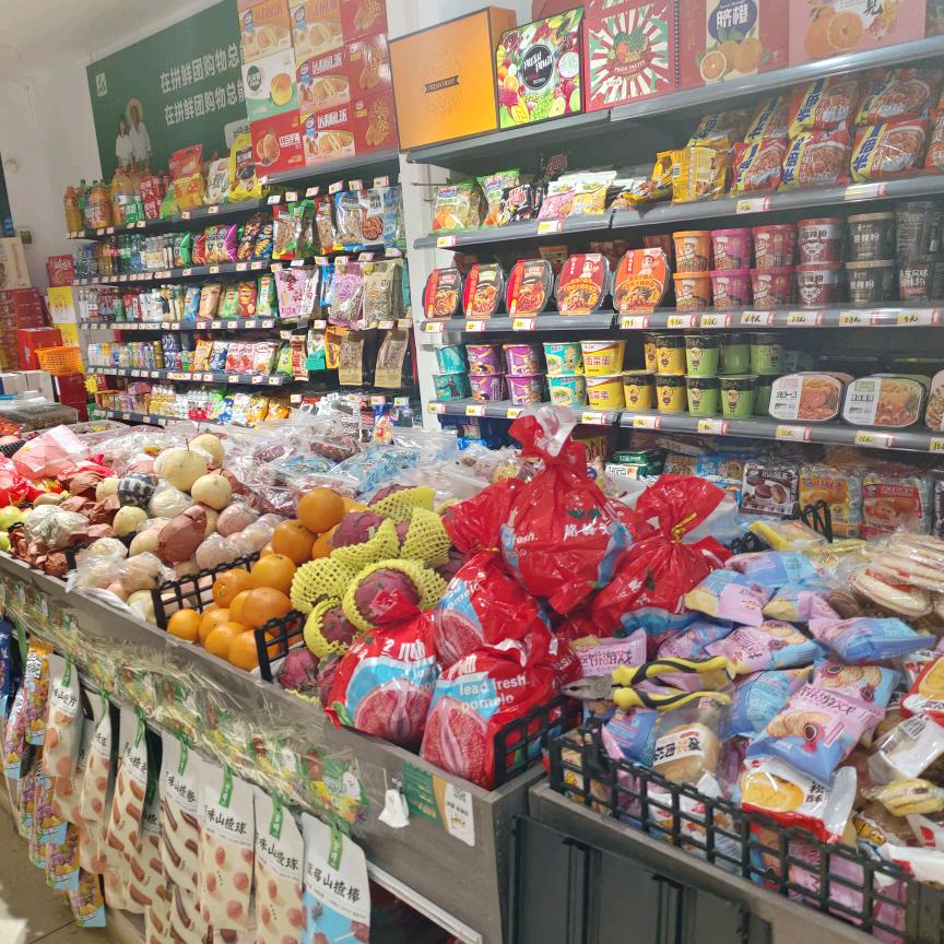 伊川县拼鲜团百货零售店