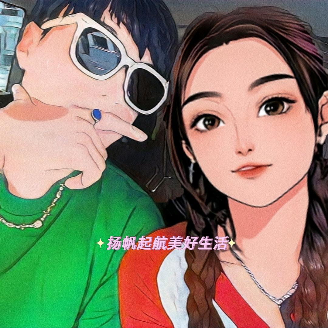 扬帆起航美好生活